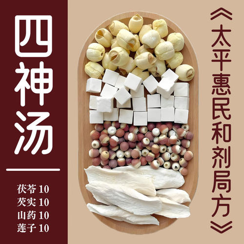 四神汤健脾祛湿茶包儿童泡水