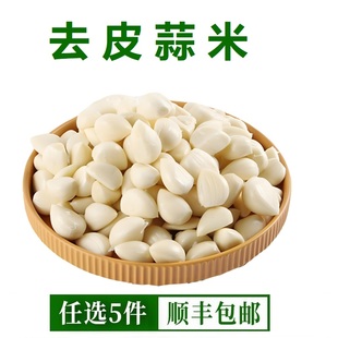 蒜米蒜瓣今年新鲜蒜子蒜手工剥皮去皮蒜瓣商用批发干蒜籽眼腊八蒜
