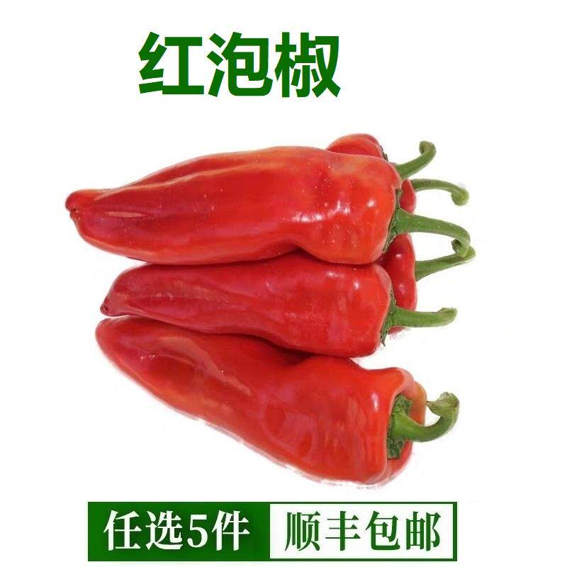 新鲜红泡椒蔬菜辣椒红辣椒大红尖辣椒