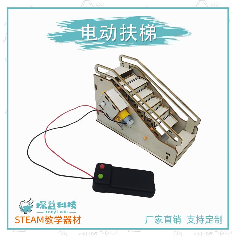 益智玩具自动手扶梯台阶动旋钮手动控制创意模型电梯仿真儿童XS58图片