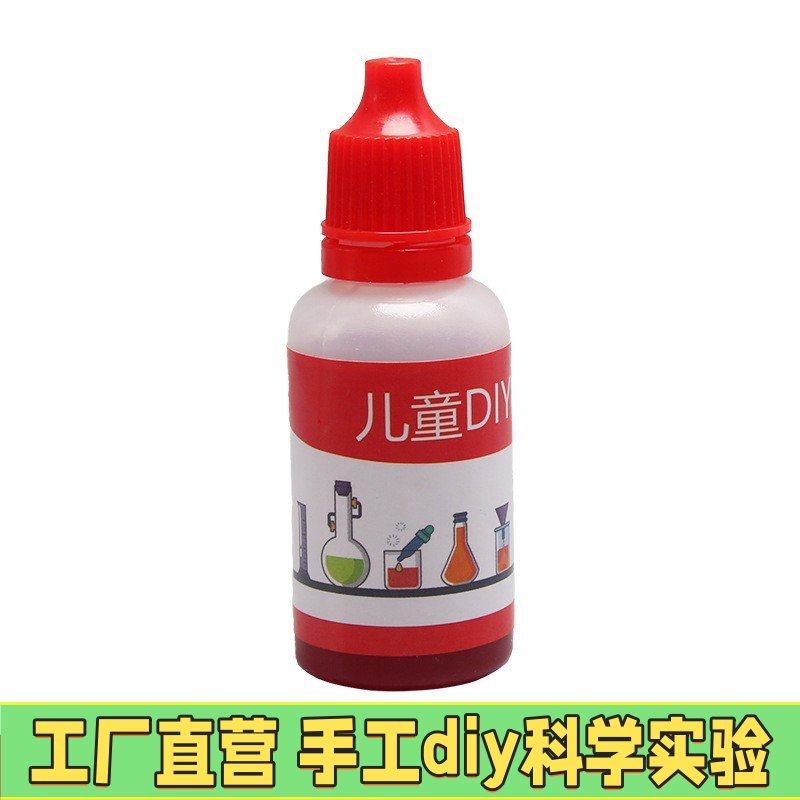 儿童科学实验色素材料diy手工橡皮彩泥史莱姆水晶泥调色颜料EC70