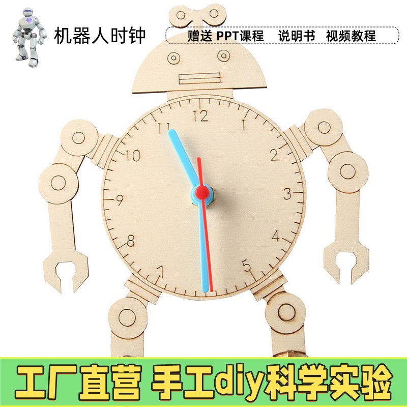 机器人儿童玩具手工diy拼装模型科技小制作科学实验材料玩具EC25
