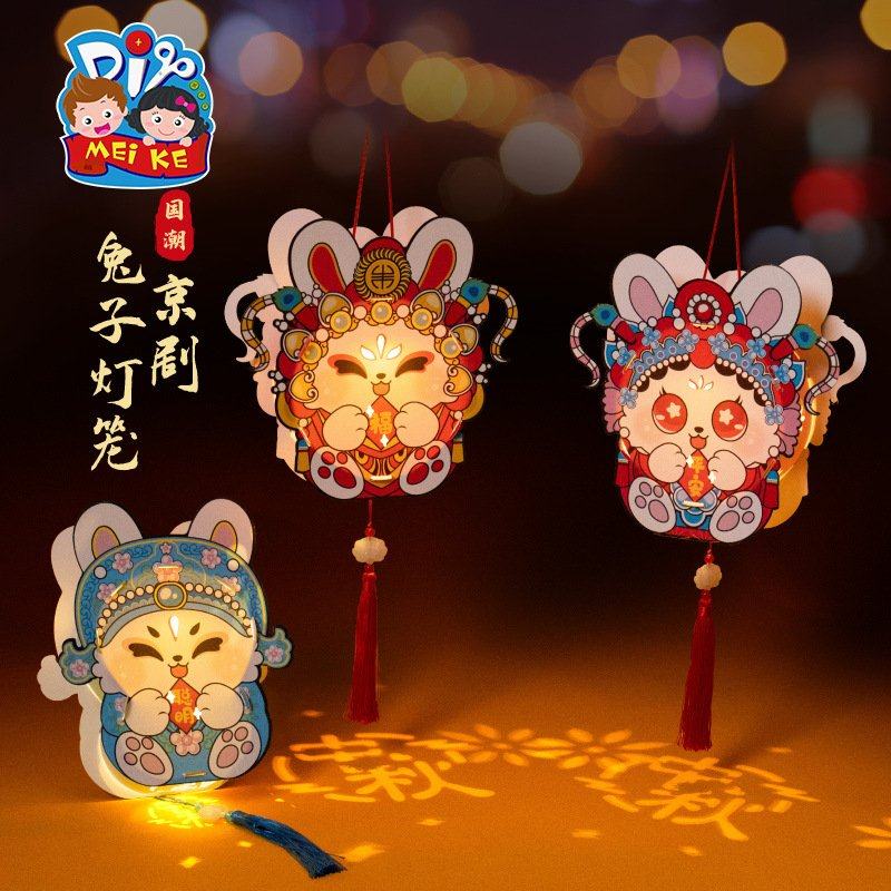 马年新春京剧兔子灯笼儿童手工diy制作材料包古风非遗花灯手EC47,玩具/童车/益智/积木/模型,手工创意粘贴类,淘宝优惠券,粉丝福利购,淘宝优惠卷