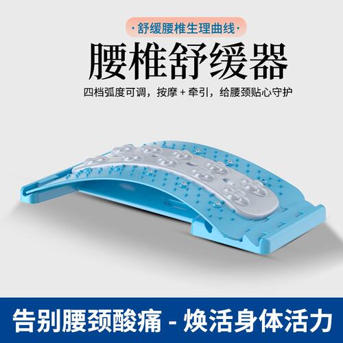 梅花EVA磁石挺腰板腰椎舒缓腰部牵引拉伸器脊柱矫正背部按摩F-24
