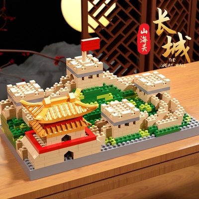 万里长城积木玩具益智拼装成年中国建筑天安门故宫男孩子生日礼物