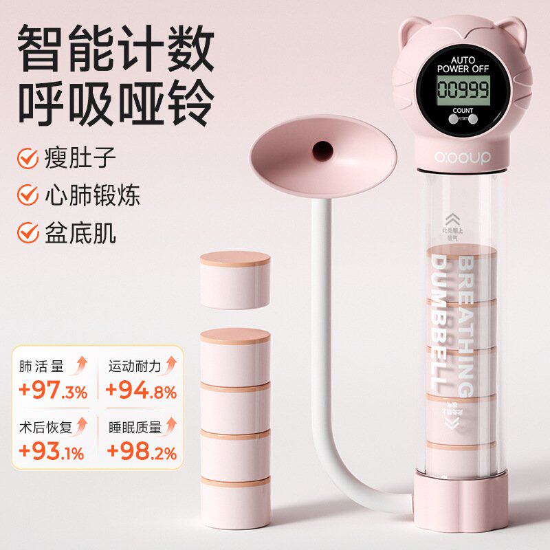 腹式呼吸哑铃训练器锻炼肺活量腹肌马甲线盆底肌瘦脸神器瑜伽F-26
