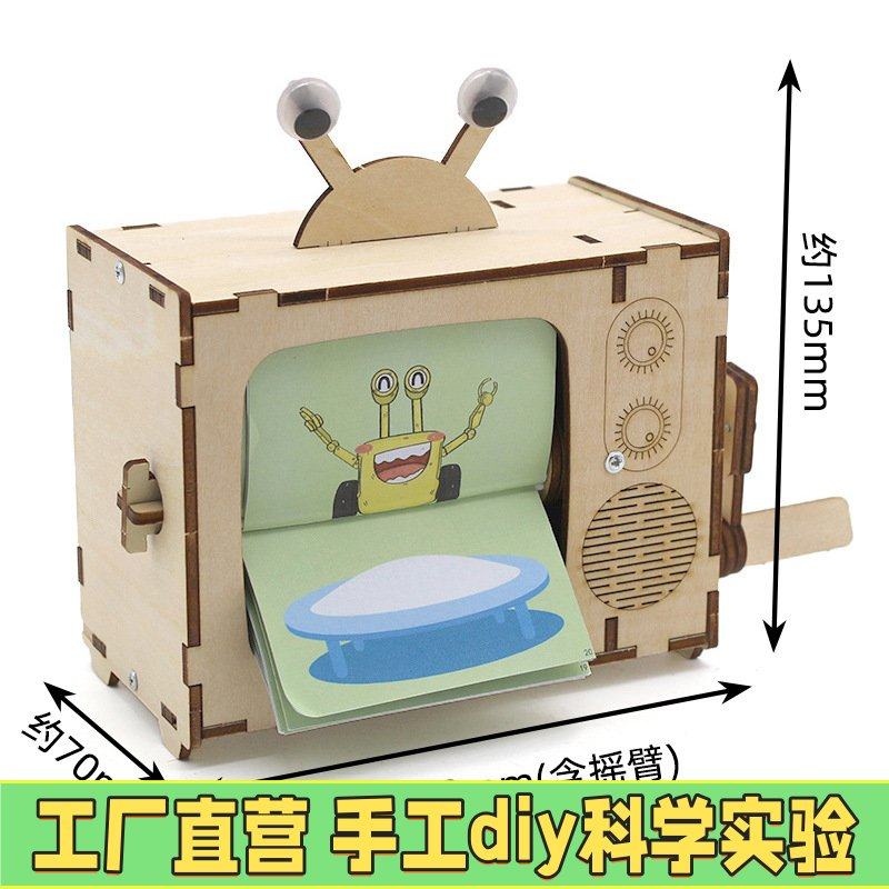 手摇动画机2号(大号电视款)中小学生diy拼装科教教具玩具模型EC70