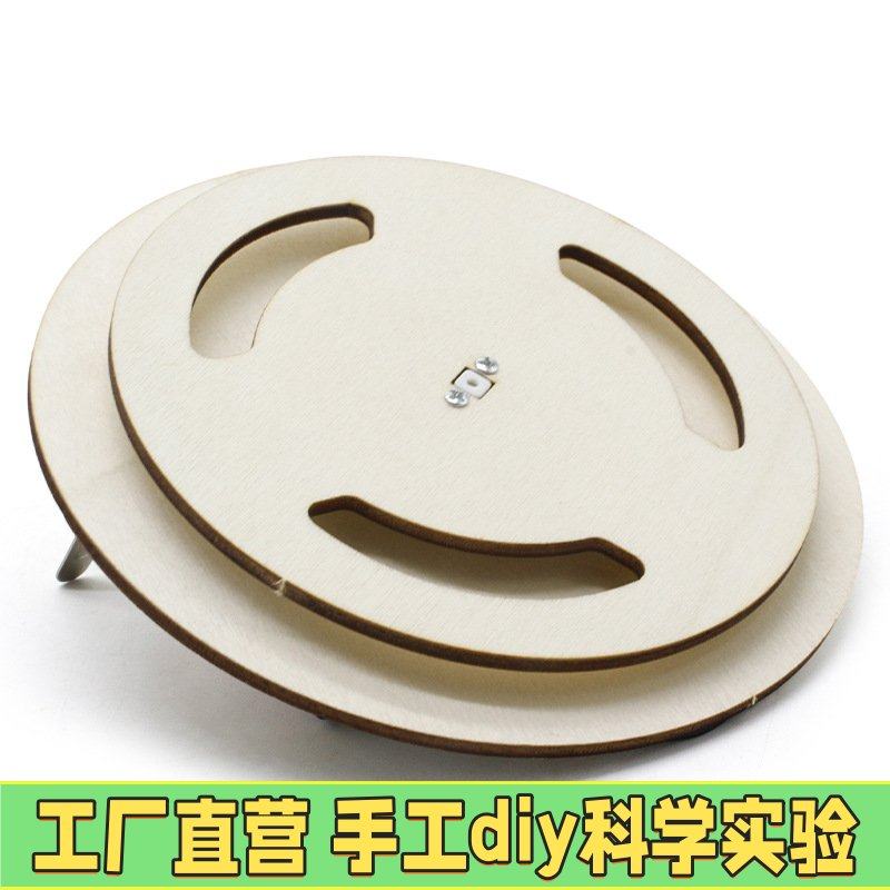 光盘不倒轮2号(角动量守恒陀螺仪)木质守恒定律模型DIY科技小EC97