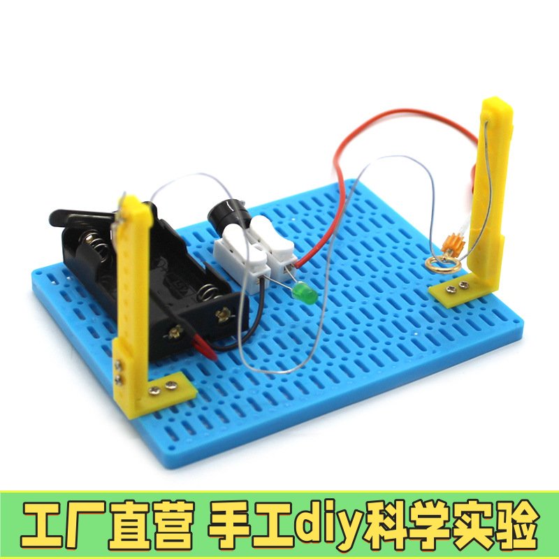 稳稳穿越3号(铁丝通关) 中小学生手工小制作科学实验电路材料EC96