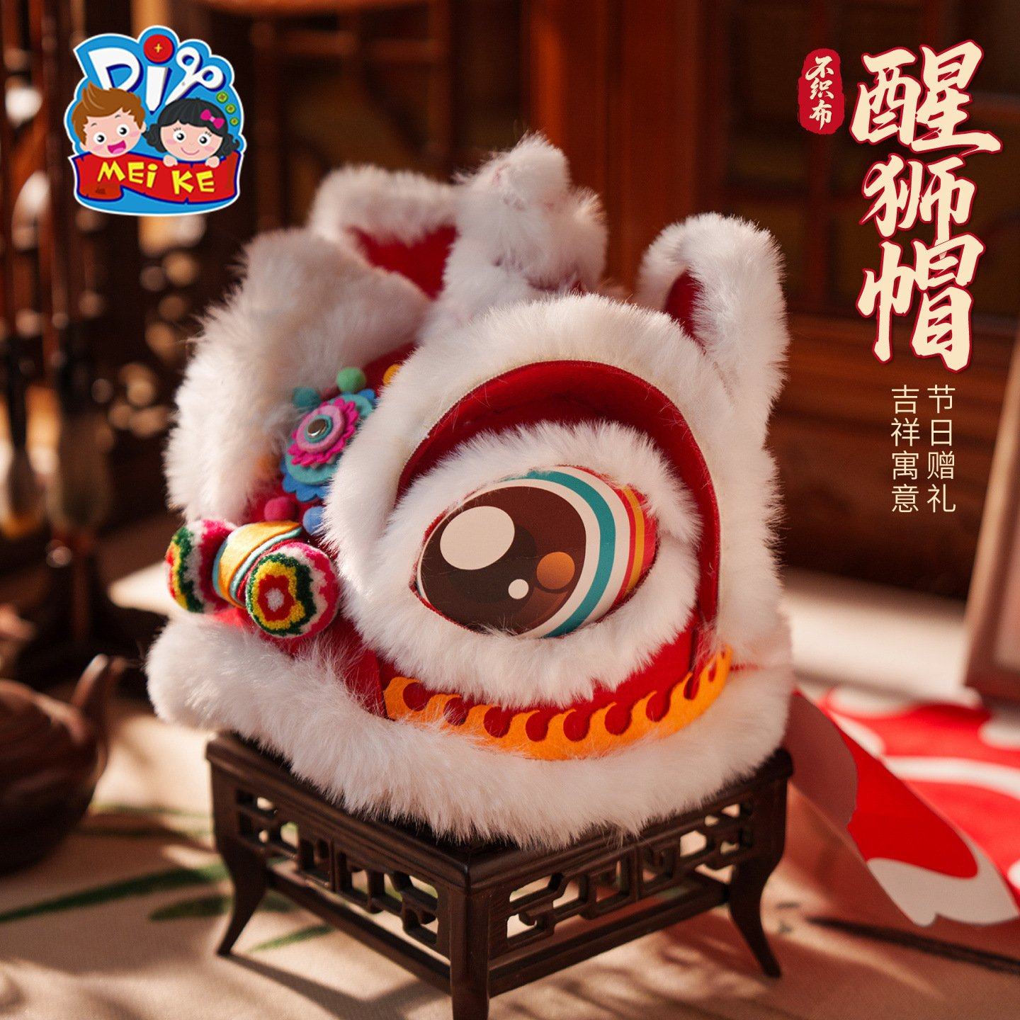 春节元宵不织布醒狮帽手工diy儿童制作材料包幼儿园国潮龙头EC02,玩具/童车/益智/积木/模型,毛绒/玩偶/公仔/布艺类玩具,淘宝优惠券,粉丝福利购,淘宝优惠卷