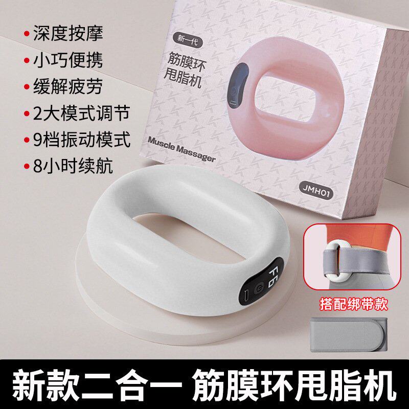 筋膜环枪甩脂机练肚子神器专业腰部腹部按摩锻炼抖抖腰带抖抖C-05