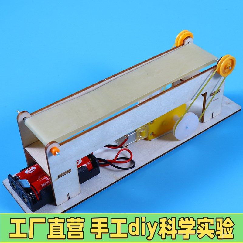 自动传送带模型小学生科学实验儿童科技小制作小发明手工材料EC91