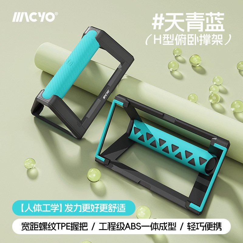 升级款俯卧撑架健腹轮训练辅助器H字型支架胸肌健身器材V-19图片