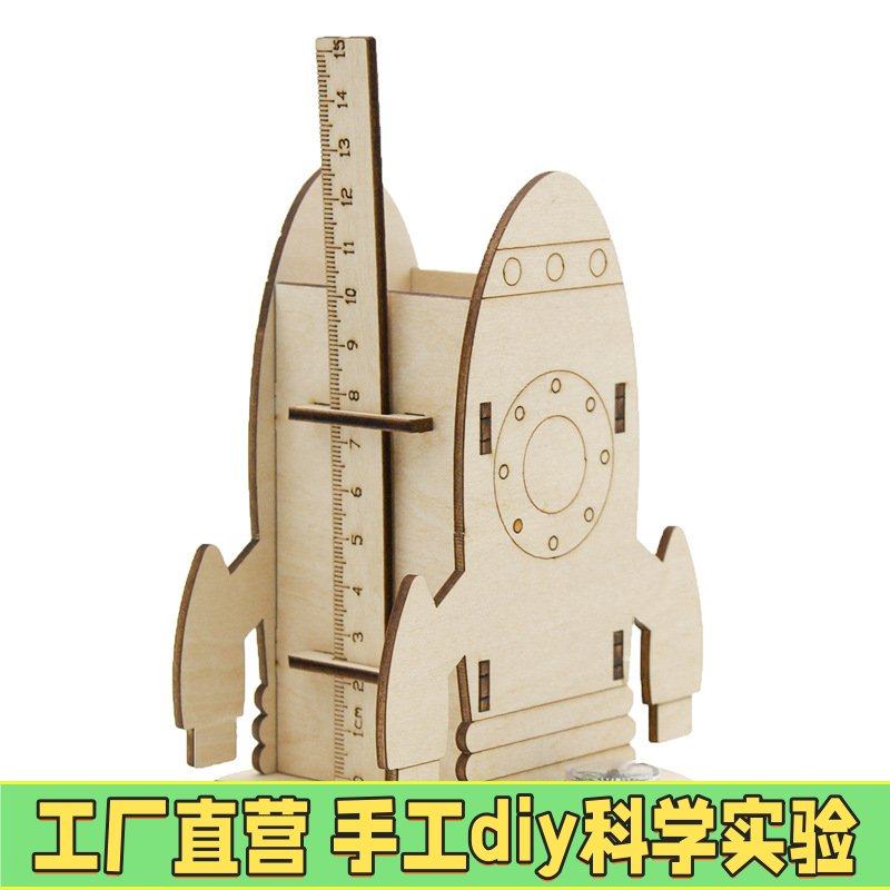火箭笔筒1号diy科技小制作中小学生手工拼装火箭模型笔筒文具EC83