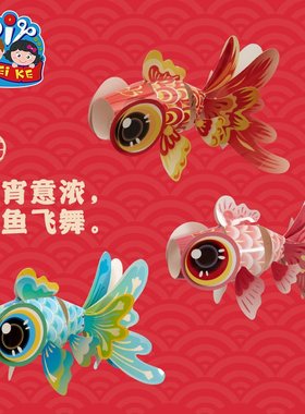 2026马年新春国潮手工diy鸿运金鱼灯笼儿童制作材料花灯结婚EC05