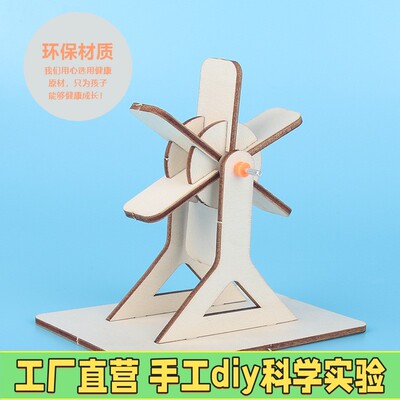 stem科学实验套装学生科技制作小发明材料幼儿园益智趣味物理