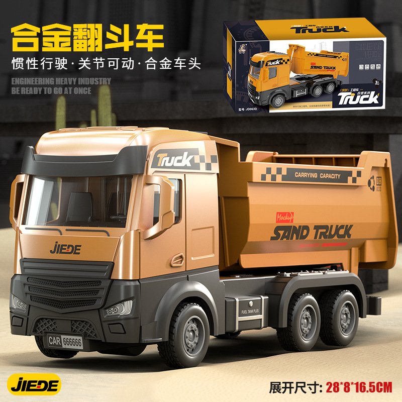 合金大卡车玩具货柜车儿童半挂运输拖挂翻斗车工程车汽车模型男孩