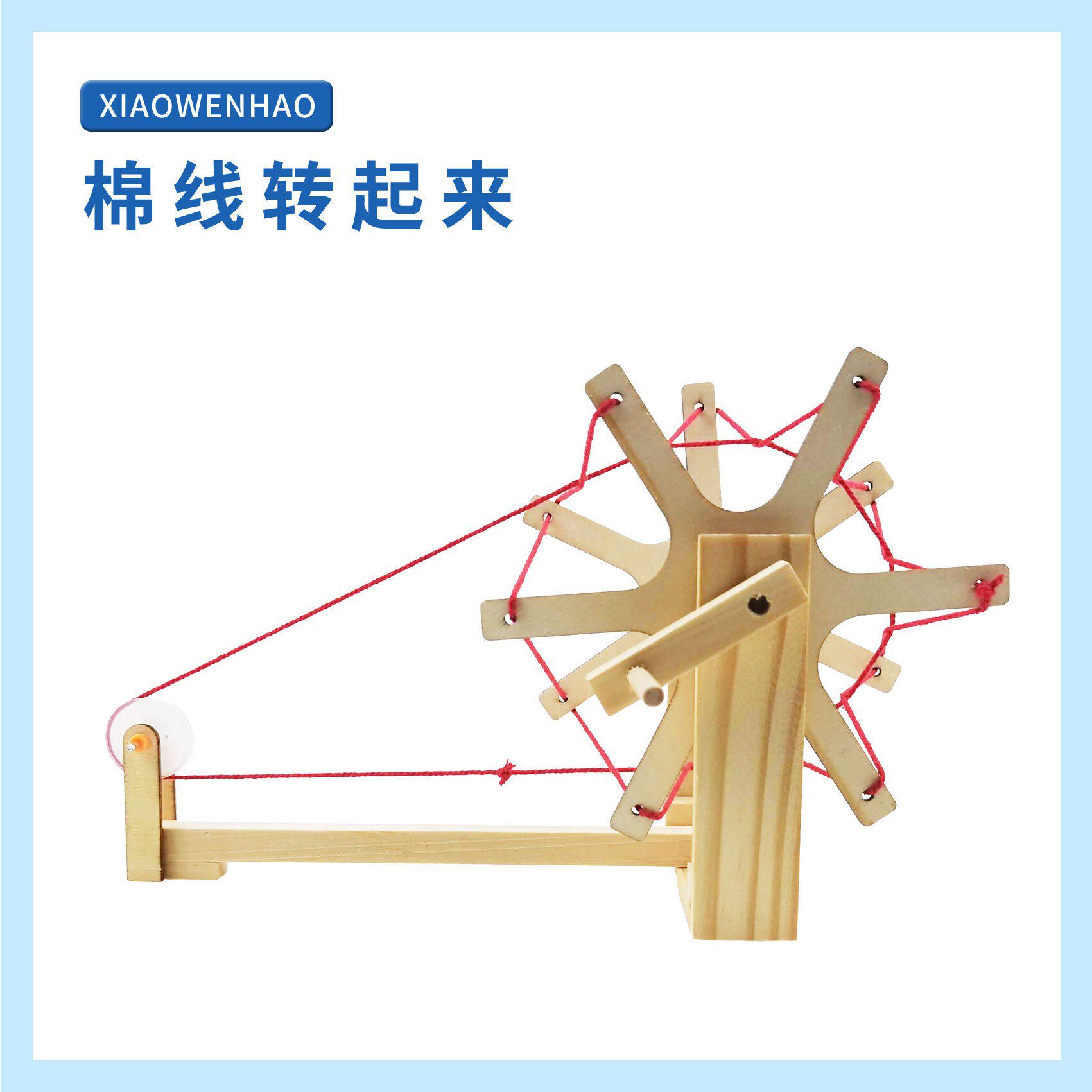 老纺车模型手工制作手工diy古代织布机手摇纺织机老纺线车可XS04图片