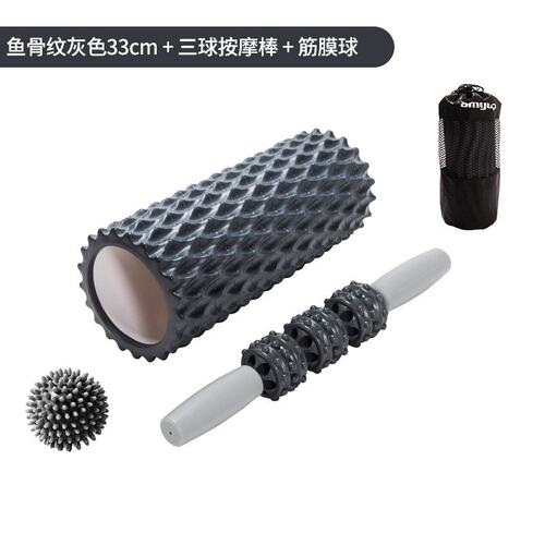 泡沫轴鱼骨纹款33cm套装肌肉放松滚轴按摩棒瑜伽柱筋膜球V-31