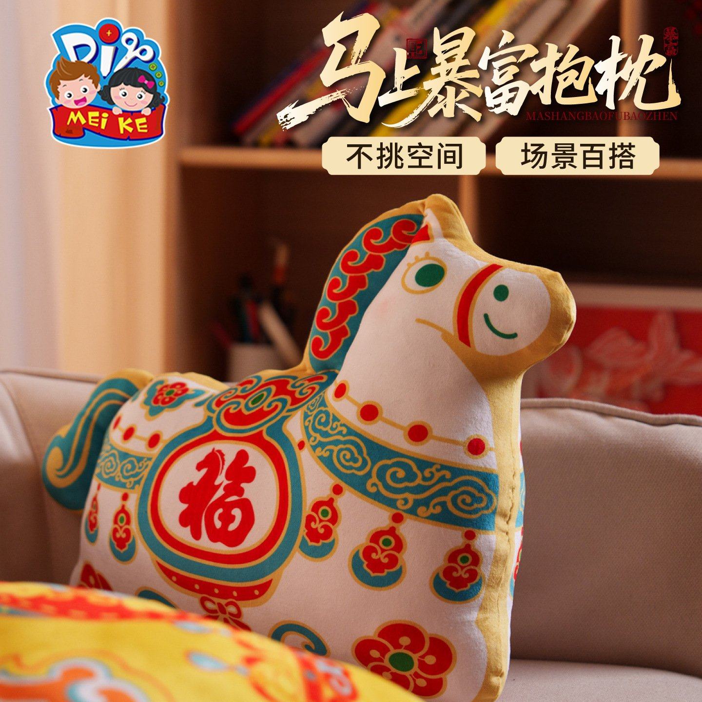 马年新款马上暴富抱枕午休枕头玩偶公仔办公居家靠枕靠垫公司EC72,玩具/童车/益智/积木/模型,毛绒/玩偶/公仔/布艺类玩具,淘宝优惠券,粉丝福利购,淘宝优惠卷