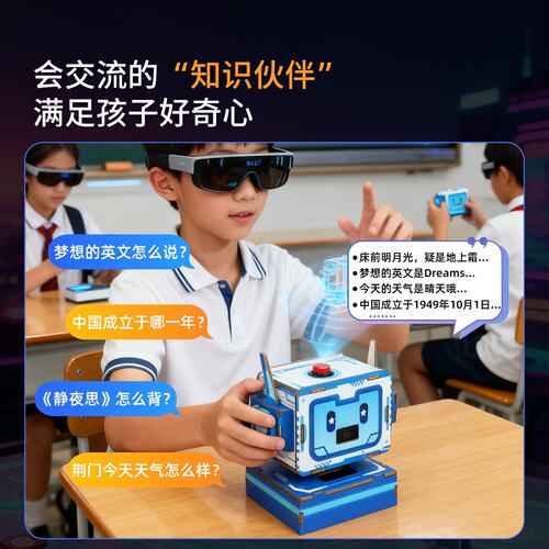 AI人工智能机器人科技小制作小发明小学生手工diy材料包科教玩V16