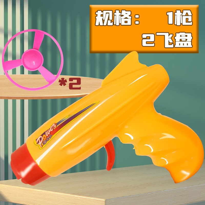 萝卜飞碟枪安全EVA飞盘枪亲子户外儿童玩具软弹枪对战跨境