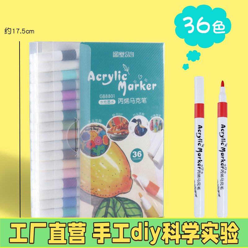 80色卡通丙烯马克笔儿童涂鸦绘画彩笔美术课画画笔学生丙烯马EC46