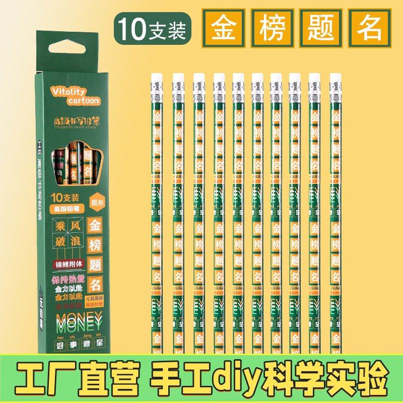 励志文字盒装HB铅笔小学生带橡皮练字素描铅笔幼儿园奖励文具EC81