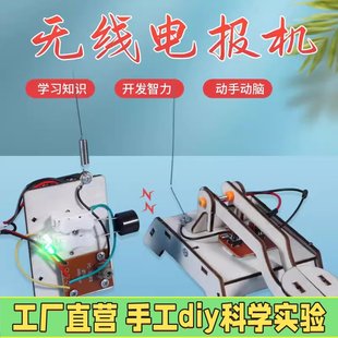 无线电报机声光电科学实验diy手工材料包科技制作小发明器材EC84