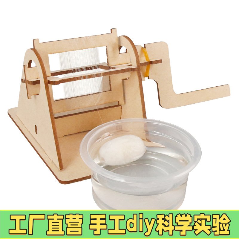 科技小制作DIY蚕的一生小学生儿童手工拼装科学实验模型科学EC12