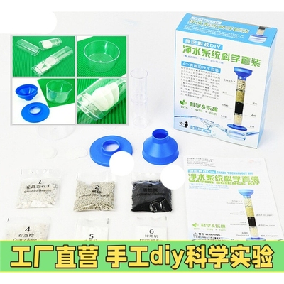 五年级潜望镜制作材料包小学生手工DIY自制潜望镜儿童物理光实验