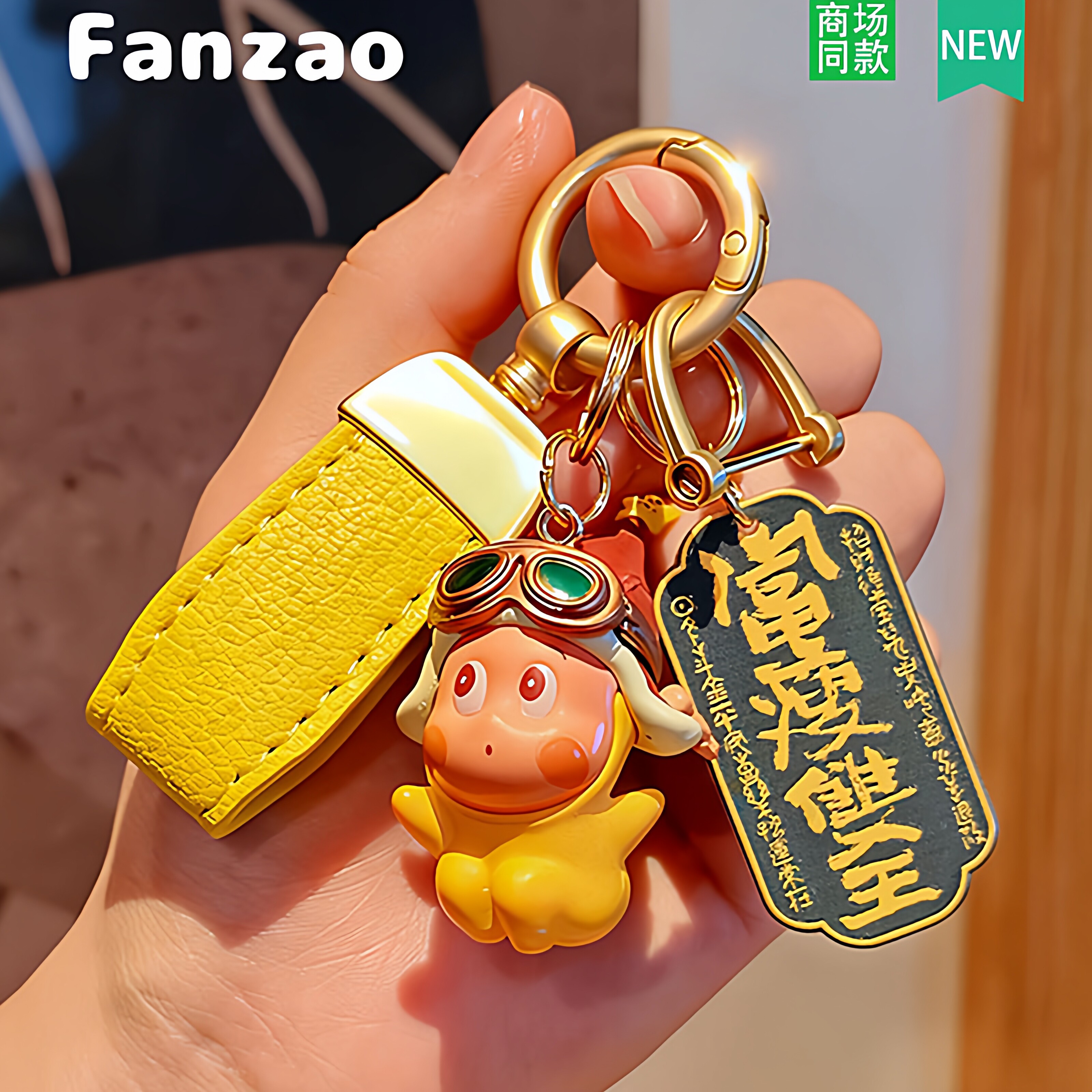 新品潮玩卡通钥匙扣挂件可爱公仔包包挂饰汽车钥匙链装饰品礼物