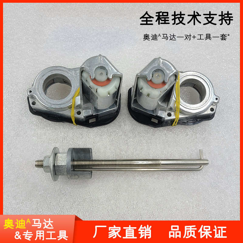 适用奥迪qQ2LqQ3LqQ5LqQ78后视镜电动折叠器电机马达配件维修工