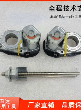 适用奥迪qQ2LqQ3LqQ5LqQ78后视镜电动折叠器电机马达配件维修工