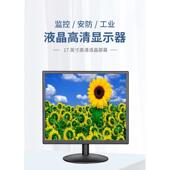 全新高清电脑显示器19寸方形17液晶屏幕监控办公工业设备家用挂墙