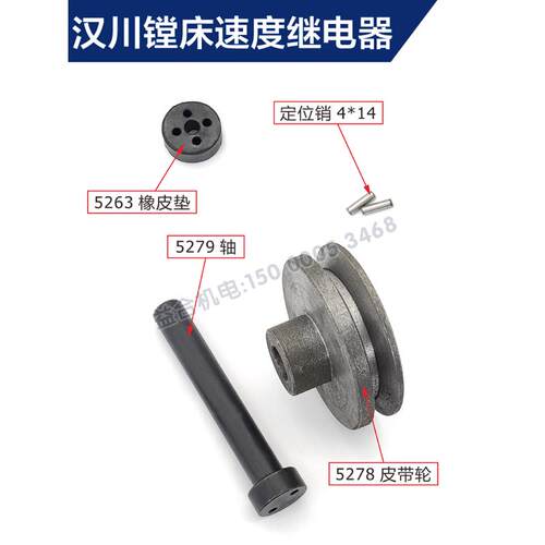 汉川镗床速度继电器总成 皮带轮橡皮垫 轴承盖支架JY-1速度继电器