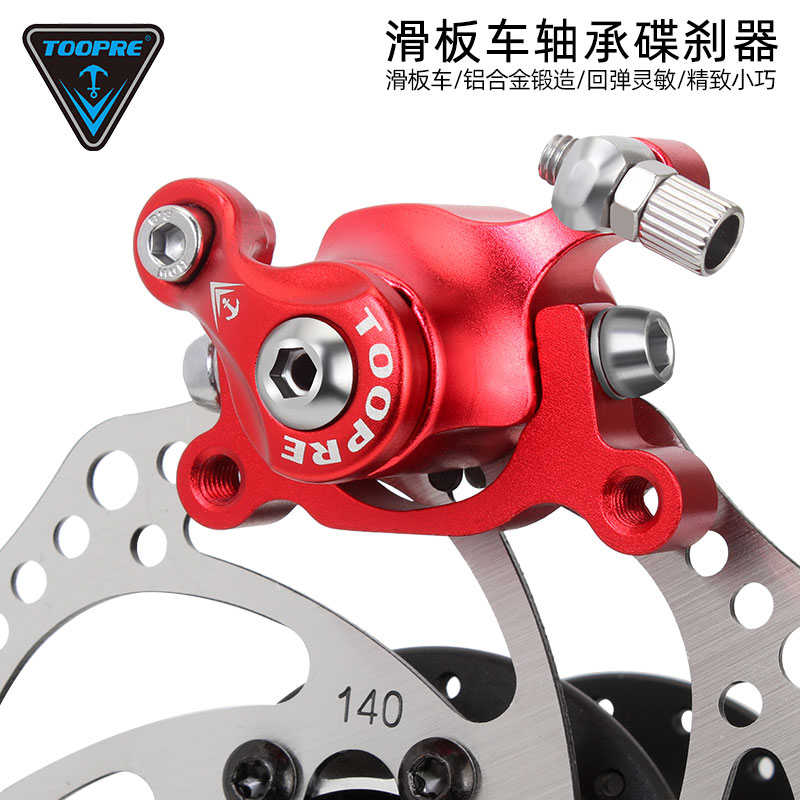 TOOPRE希洛普电动滑板车刹车器 10/12寸折叠代驾车碟刹器刹车配