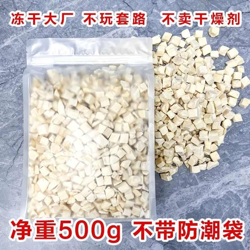宠物冻干零食鸡肉粒500g猫咪狗狗冻干零食鸡肝鸡胸肉营养增肥