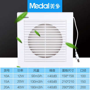 美多圆孔换气扇4寸8寸静音强力壁式排风扇卧室卫生间排气扇开孔15