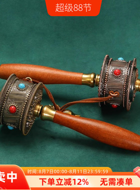 手摇转金筒西藏转动轮家用藏族六字真言手持转金轮藏式转金简经简