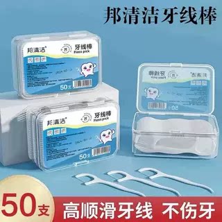 家用牙签线超细剔牙线家庭装牙线盒