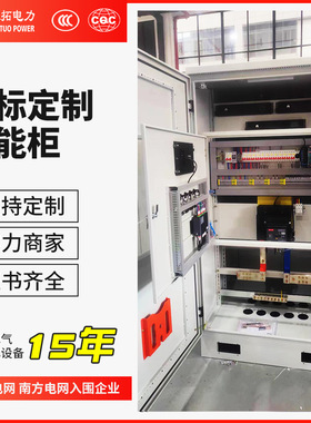 安徽厂家定制储能柜光伏并网柜高低压配电柜储能系统柜