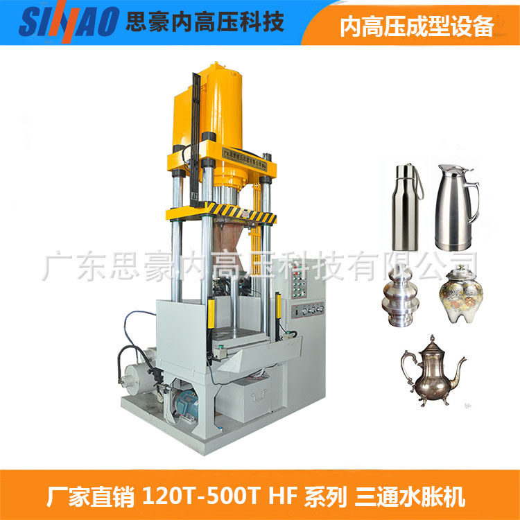 液压水涨机加工各种规格葫芦瓶 内高压水涨成形工艺产品非标定制