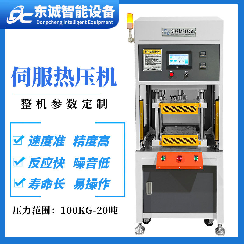厂家产销伺服电压机新能源电池线路板伺服压装机1T精密伺服压力机,五金/工具,液压机/油压机,淘宝优惠券,粉丝福利购,淘宝优惠卷