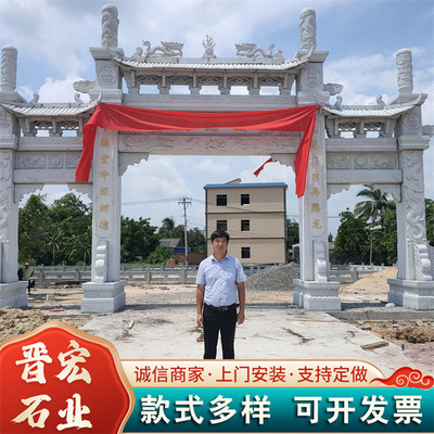 大理石石雕牌楼 景区村庄入口标志摆件 单门三门仿古建筑山门牌楼
