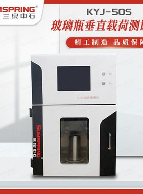GB22934玻璃瓶垂直负荷测试仪 玻璃瓶垂直承压力测试仪 配件