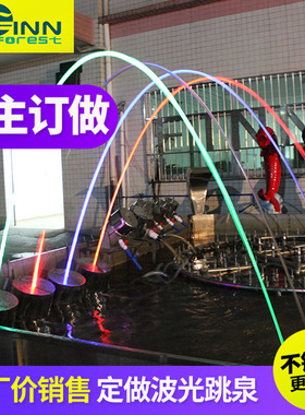 厂家订制喷泉水景不锈钢波光喷泉流水喷泉旱地喷泉程控喷泉定制