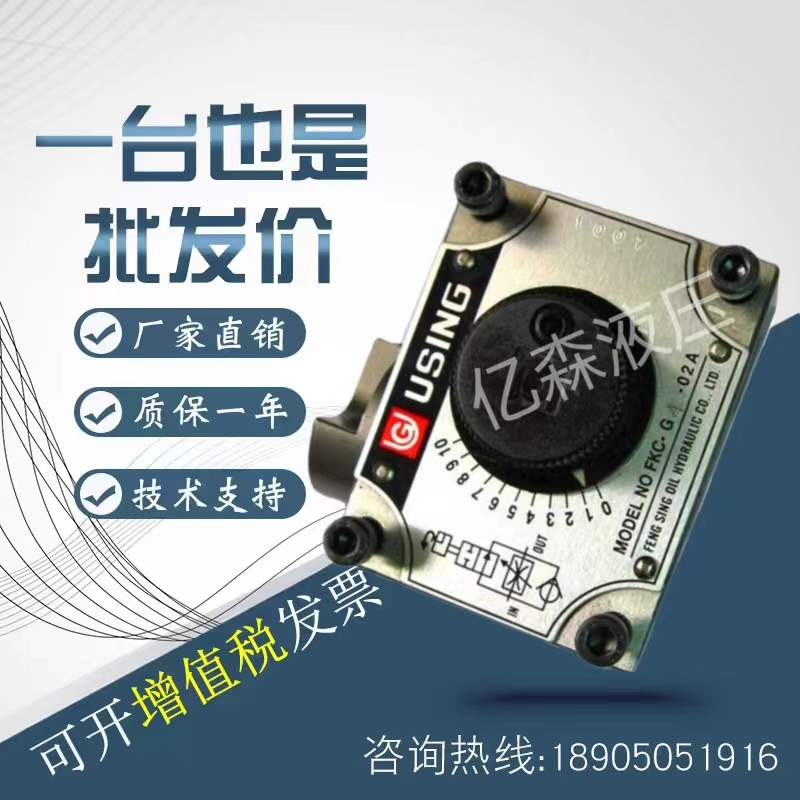USING峰欣液压机械调速阀FKC-G4-02/03AR/ARI/AL/ALI/LA/LAR/A/BK