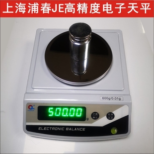 1000g 高精度电子天平秤 500g 精度百分之一0.01g 2000g 600g300g