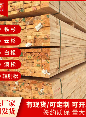 杉木建筑木方 38*88 45*95 35*75等规格齐全 工地工程建筑方木条